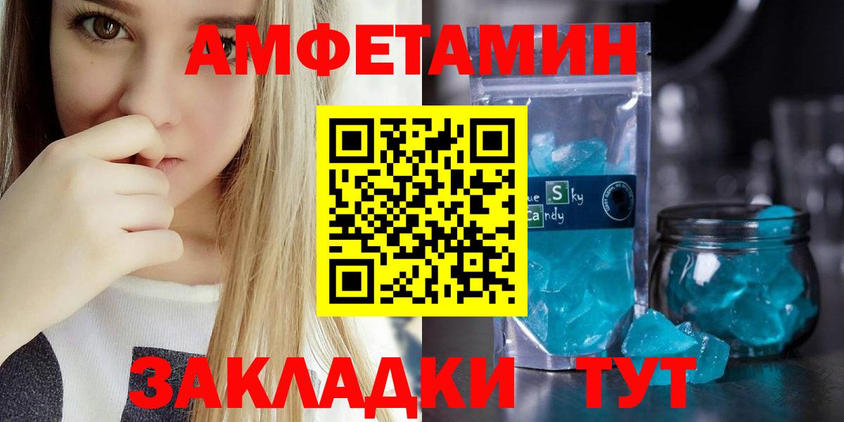 Амфетамин 98% Керчь