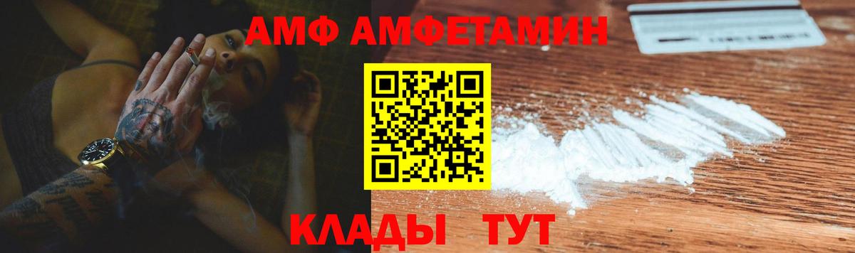 Керчь  Амфетамин  Вход с VPN  Амфетамин  АМФЕТАМИН VHQ 