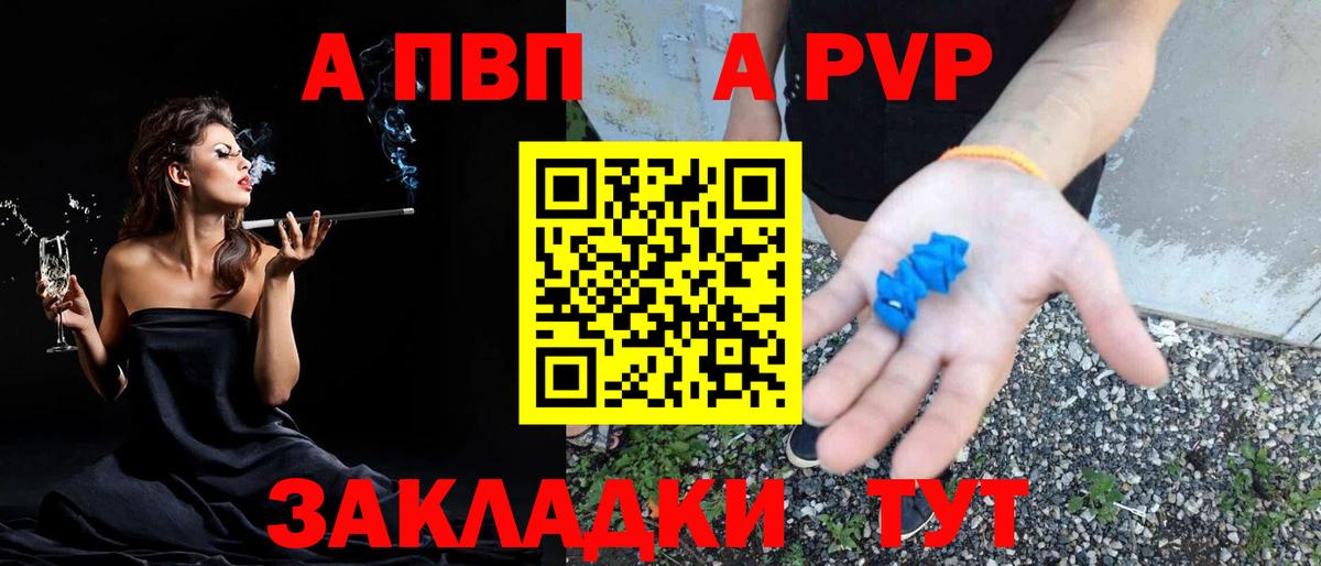 Alpha PVP VHQ Керчь