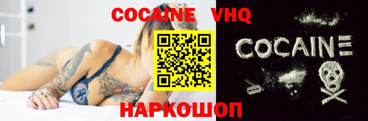 КОКАИН 97%  Cocaine FishScale  Вход с VPN  Керчь 