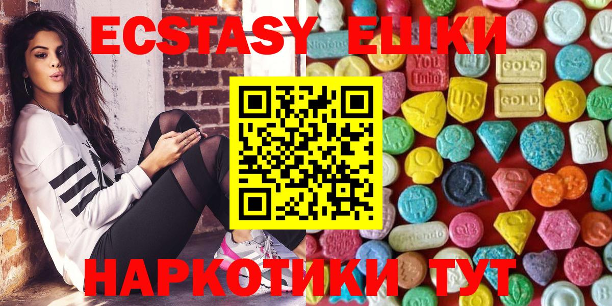 Экстази TESLA Керчь