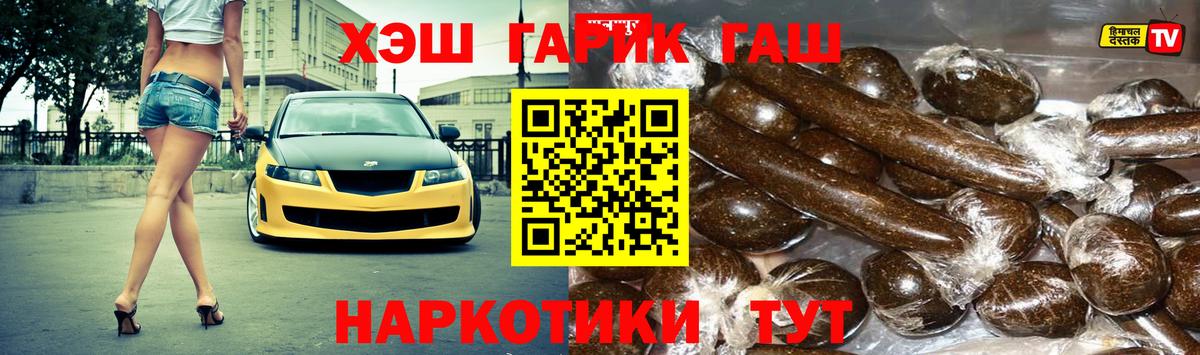 ГАШ Cannabis Керчь