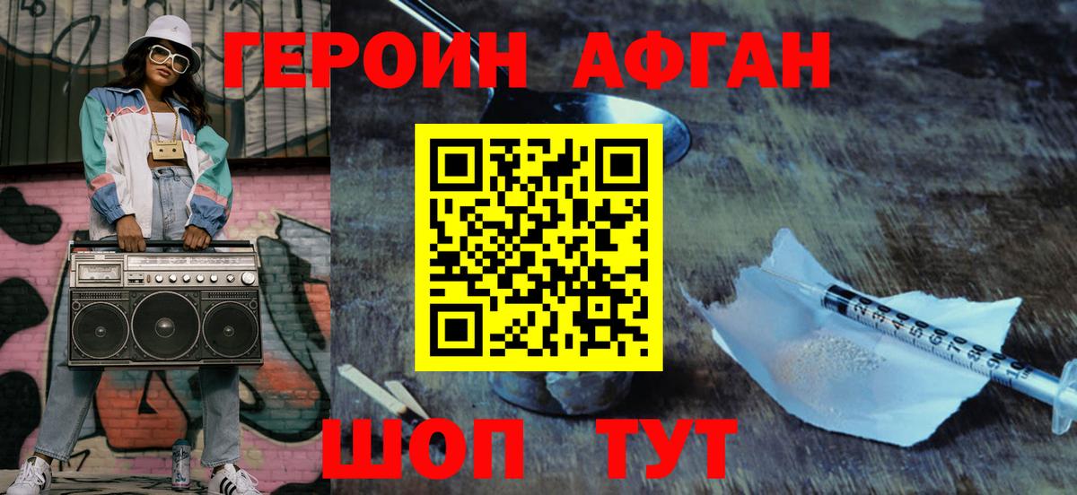 Керчь  Героин  Вход с VPN  ГЕРОИН VHQ 