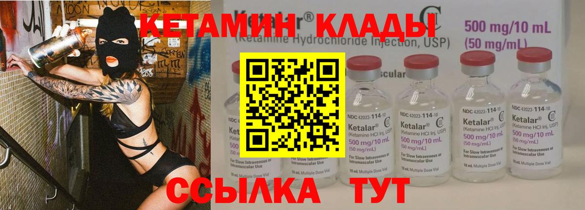 Керчь  Кетамин VHQ  Вход с VPN 