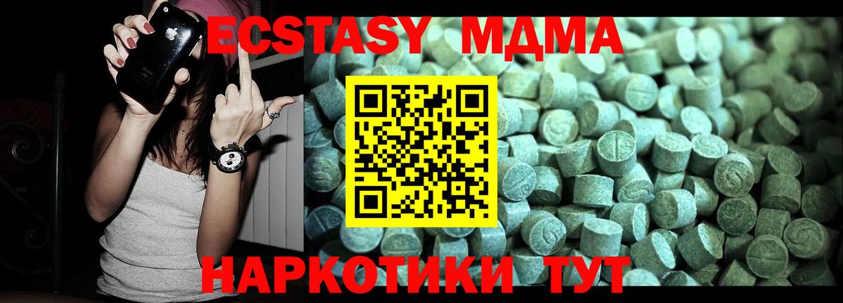 МДМА crystal  Вход с VPN  MDMA кристаллы  МДМА  Керчь 