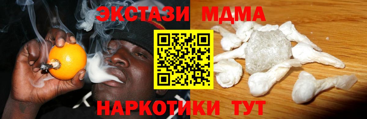 МДМА VHQ Керчь