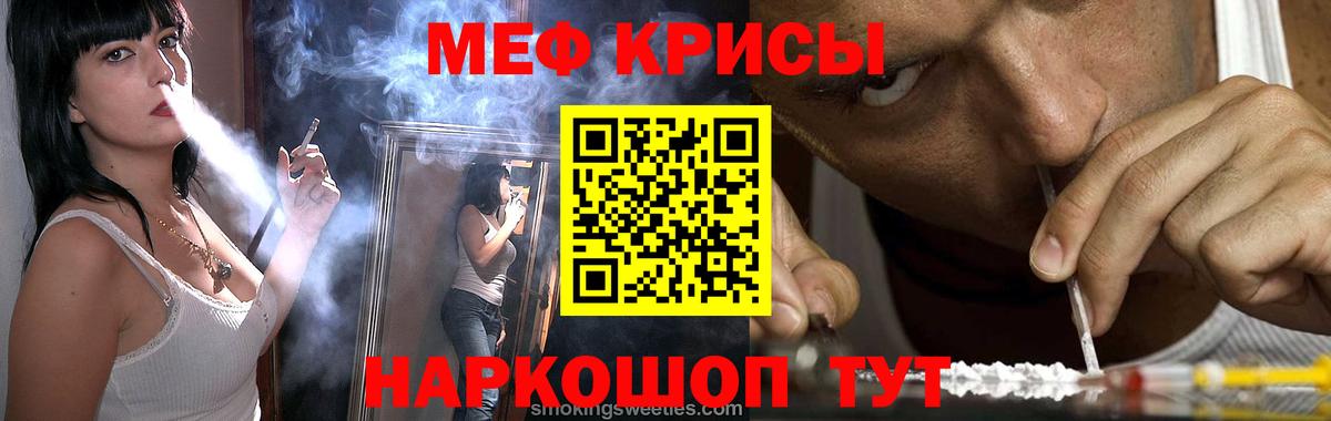 МЯУ-МЯУ VHQ  Вход с VPN  Керчь  Меф  Мефедрон кристаллы  Меф 