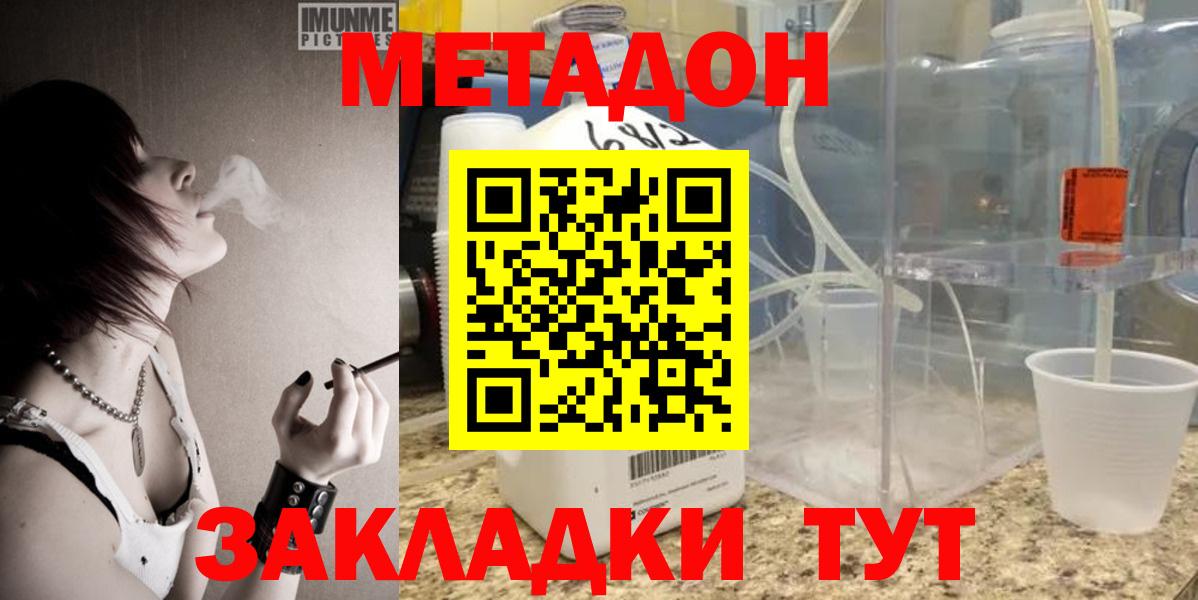 Керчь  Метадон VHQ  Вход с VPN  Метадон VHQ 