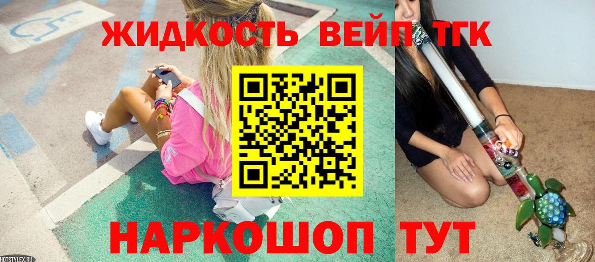 ТГК гашишное масло  Вход с VPN  Керчь 
