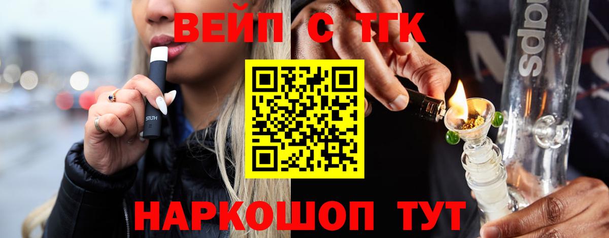 Дистиллят ТГК вейп с тгк Керчь