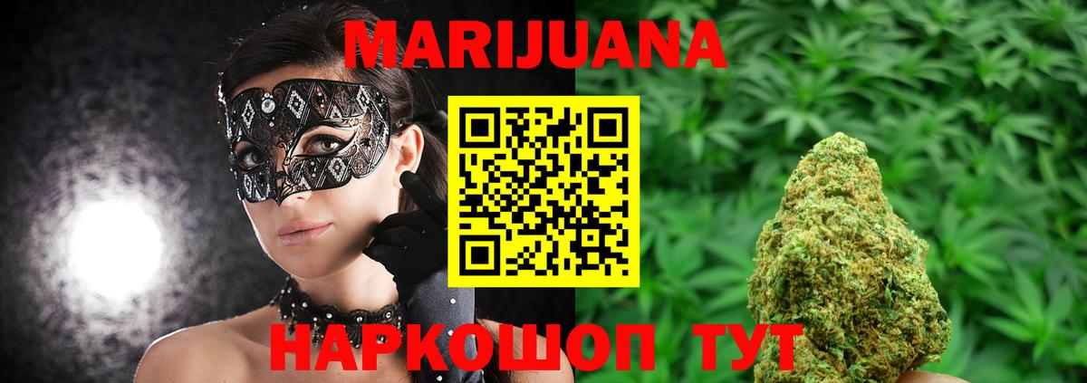 Керчь  Бошки Шишки OG Kush  Канабис тримм  Марихуана Ganja  Конопля White Widow  Вход с VPN 